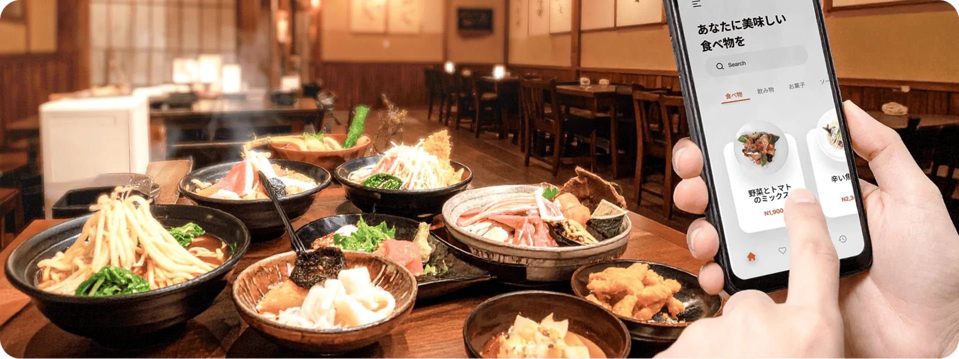 飲食