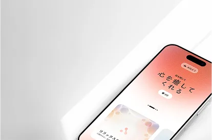 スマホアプリ開発の背景