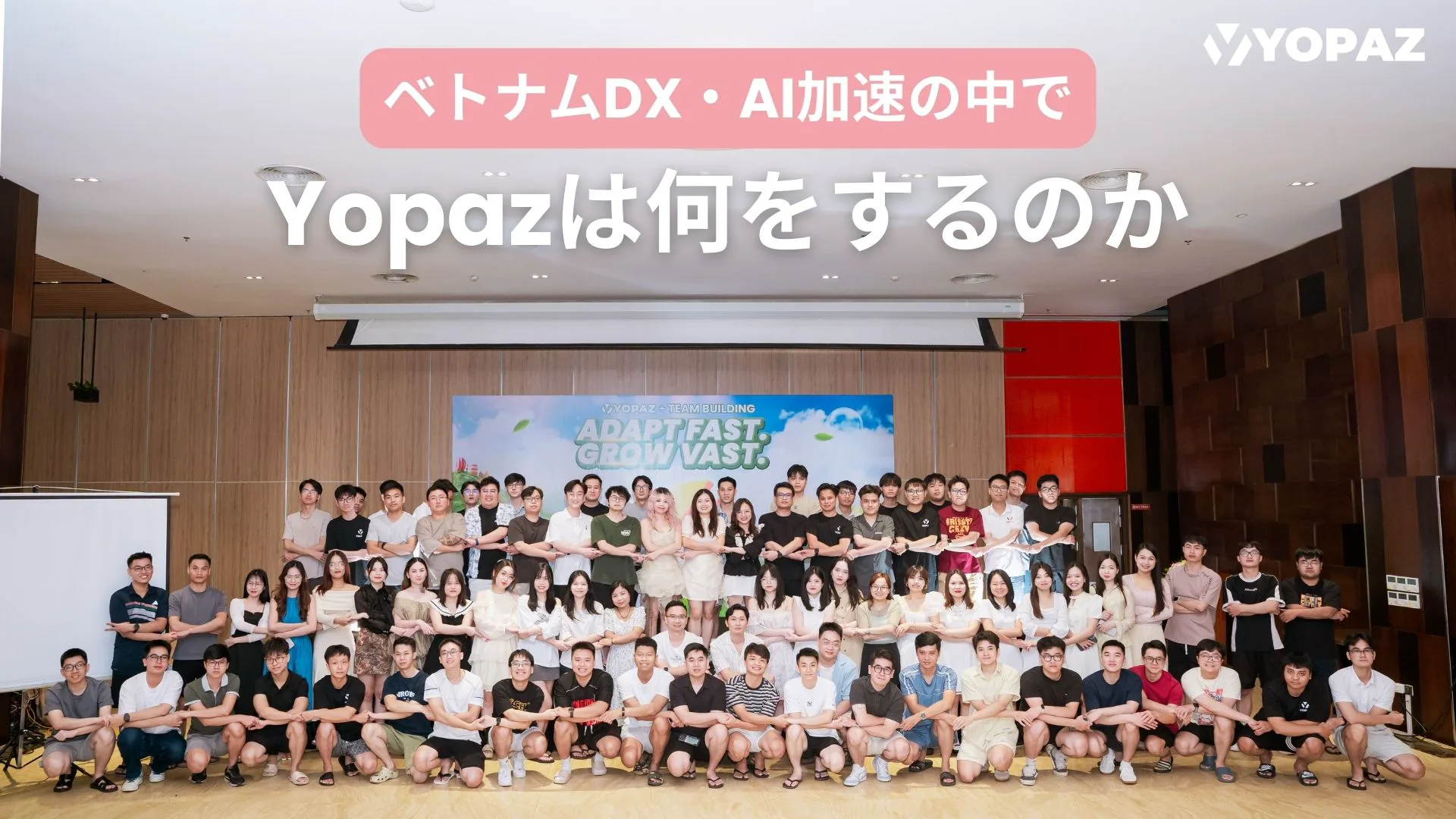 【2026年最新】ベトナムDX・AI加速の中で、Yopazは何をするのか？