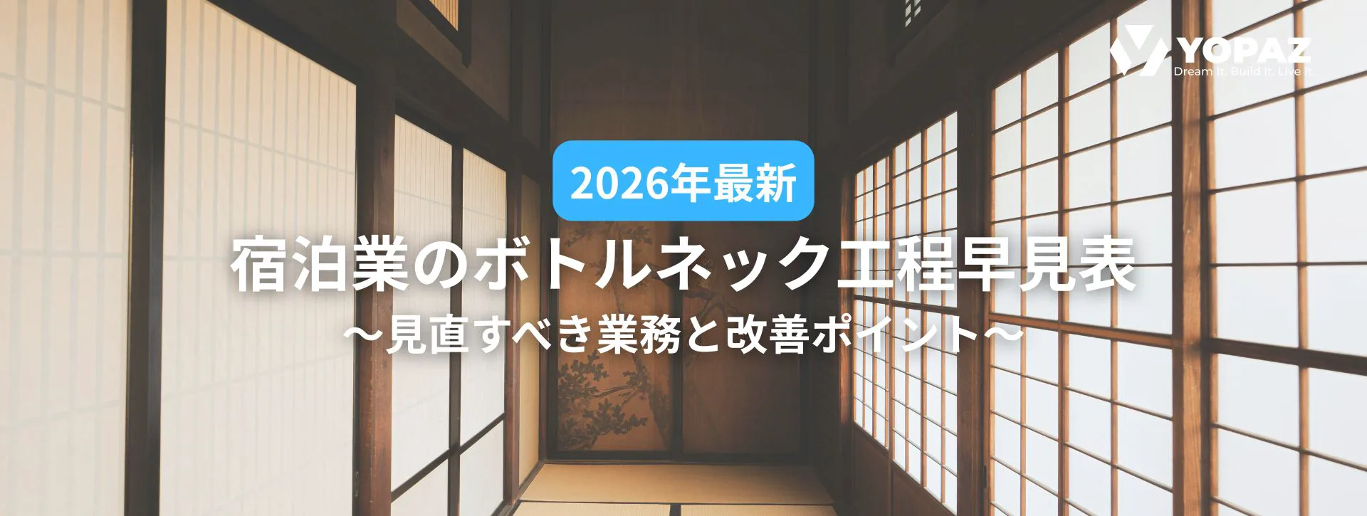 コラム