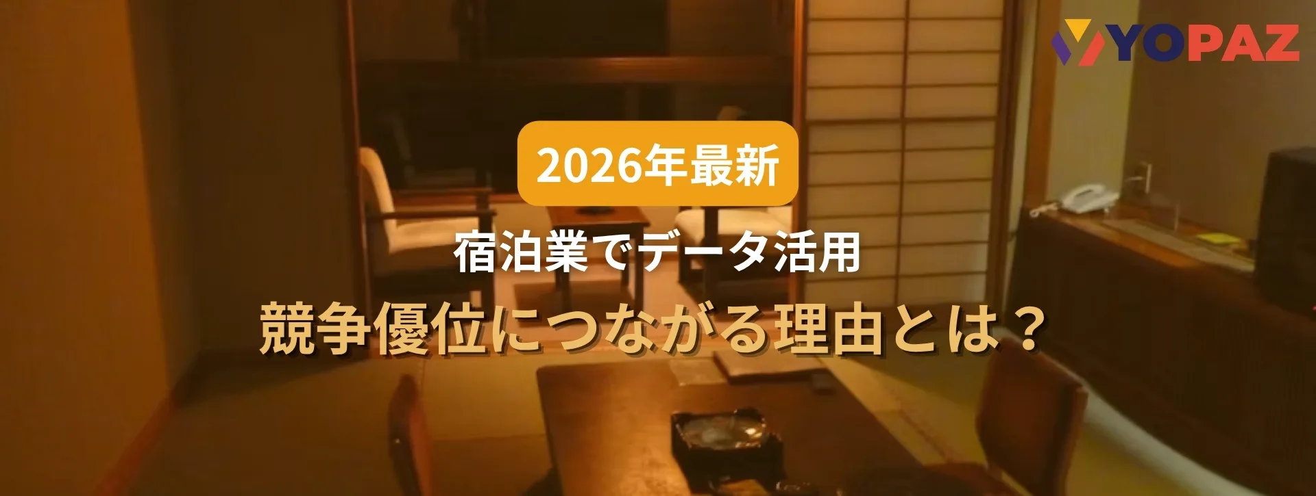 コラム
