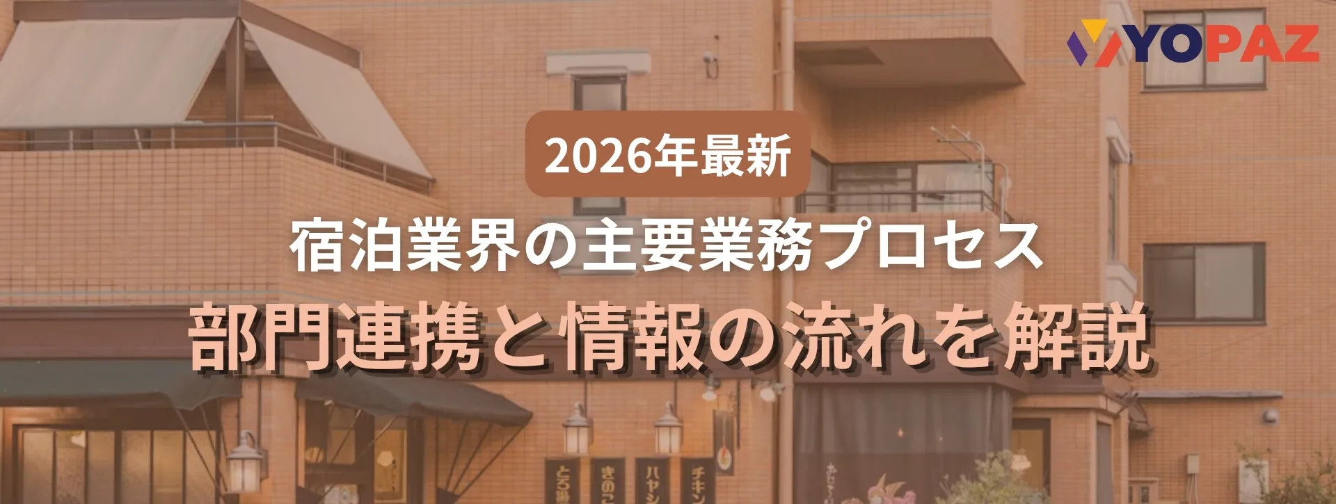 コラム