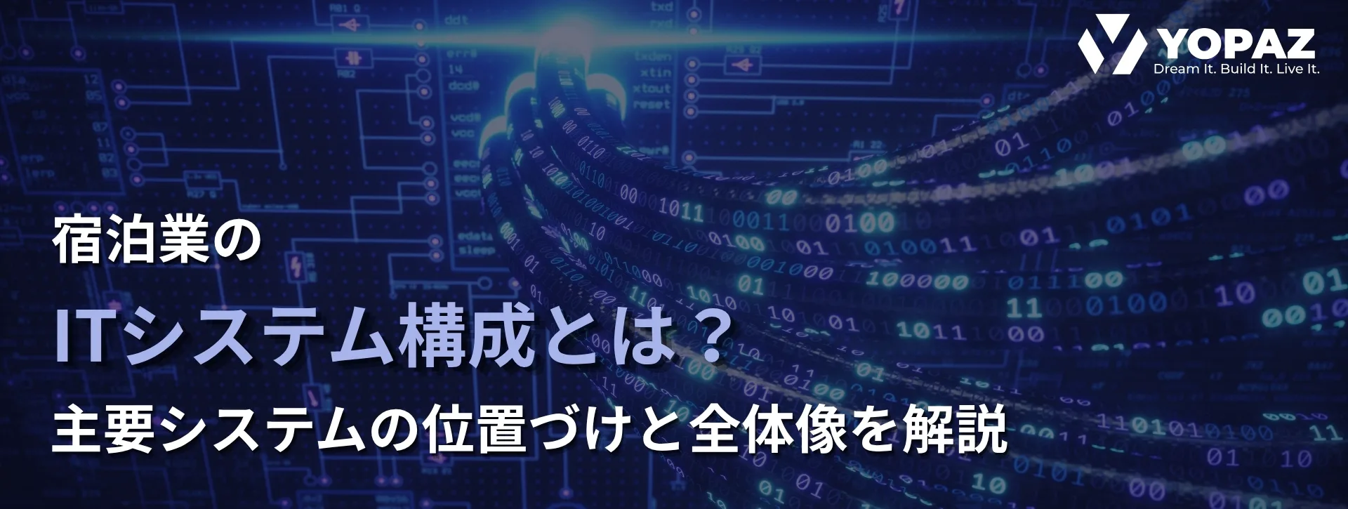 コラム