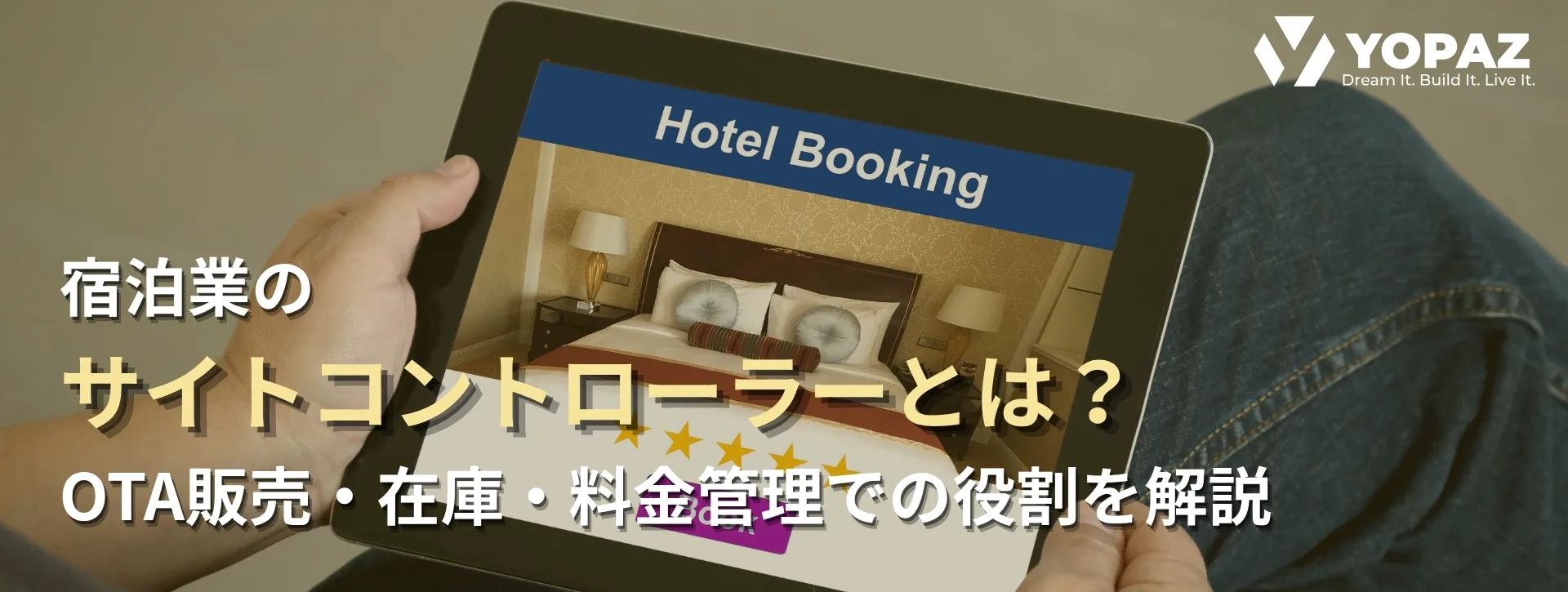 コラム