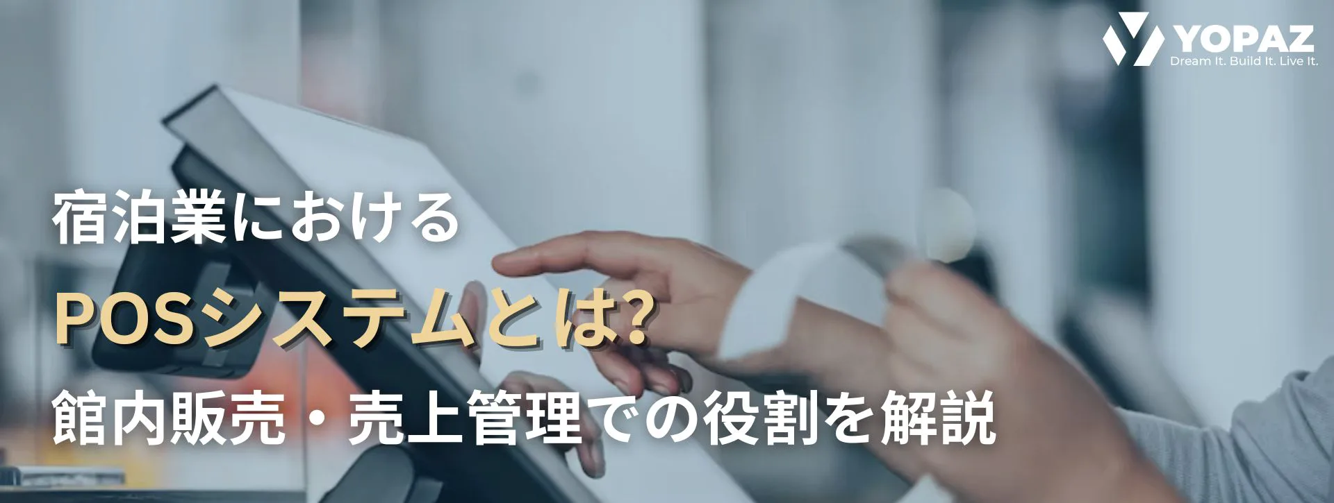 コラム