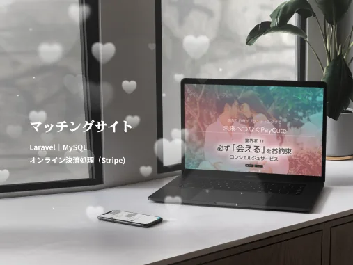 マイホムビズ