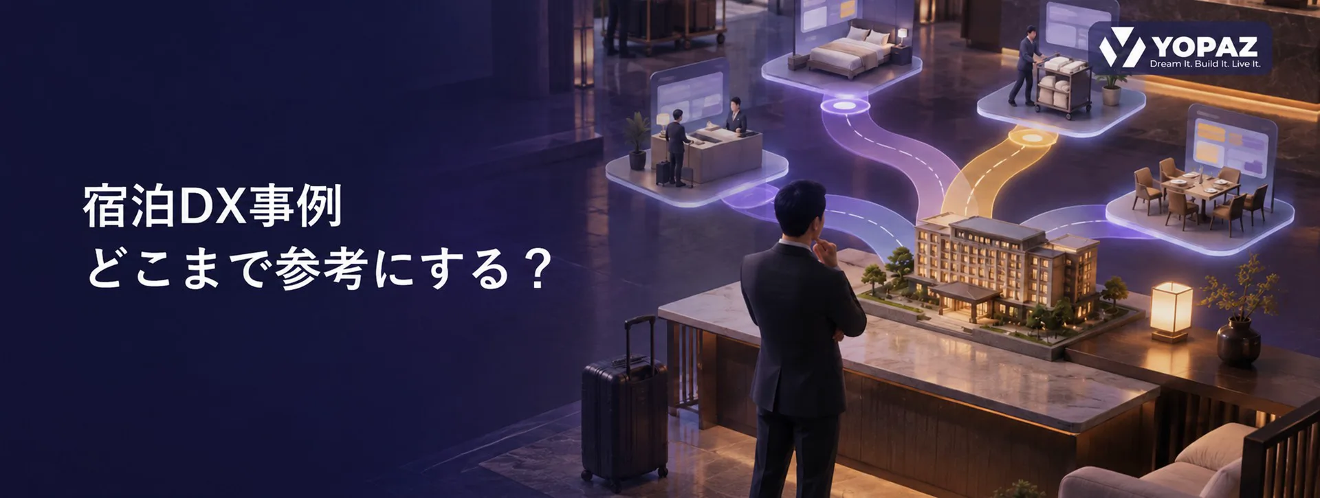 コラム