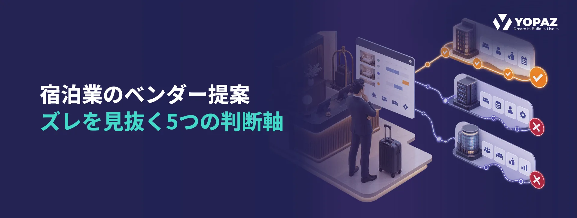 コラム