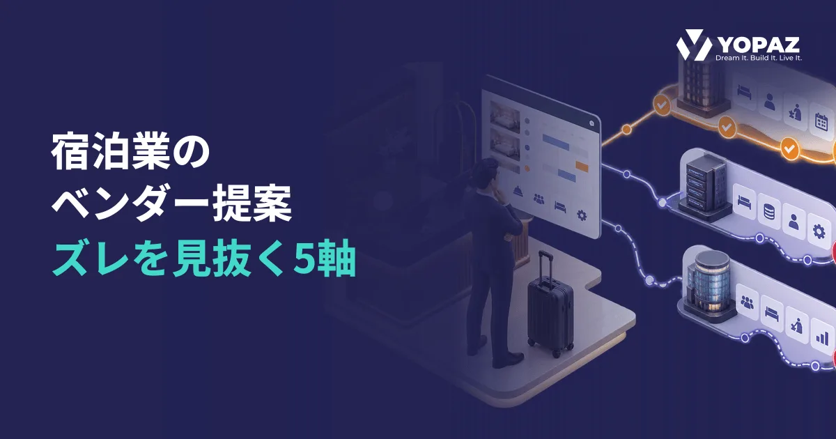 宿泊業のベンダー提案はなぜズレる？見抜く5つの判断軸