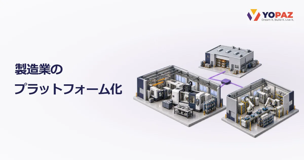 製造業のプラットフォーム化で競争はどう変わる？参加条件とデータ利用権から分析