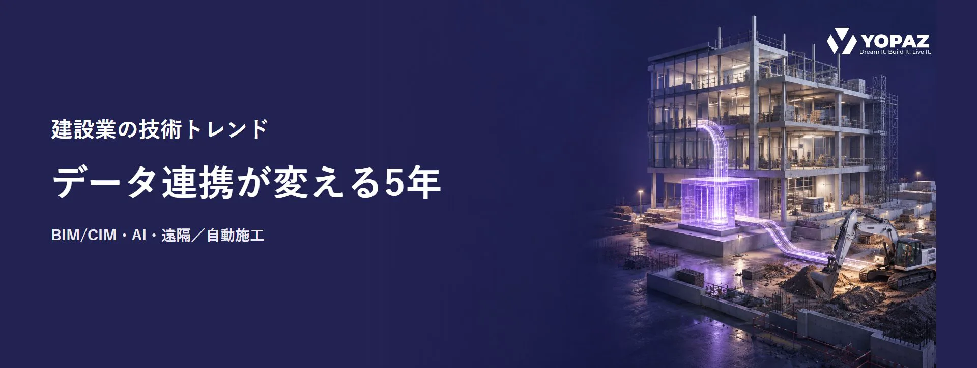 コラム