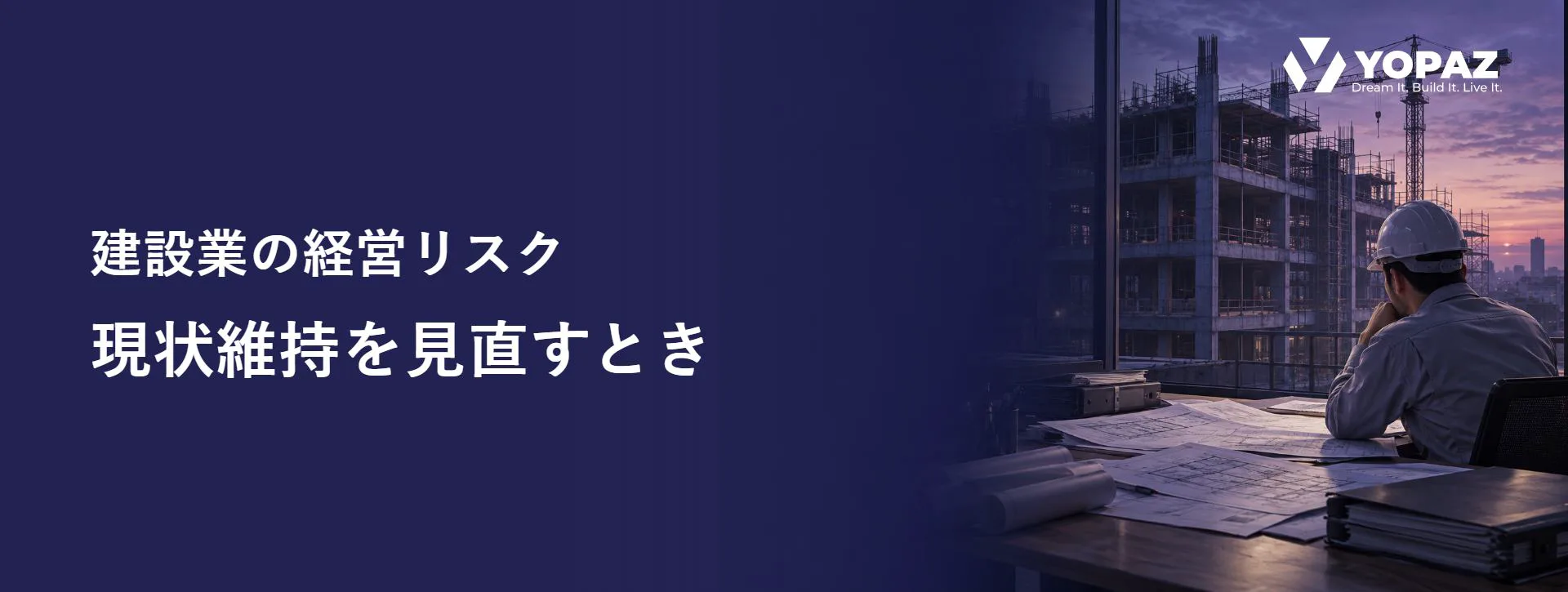 コラム