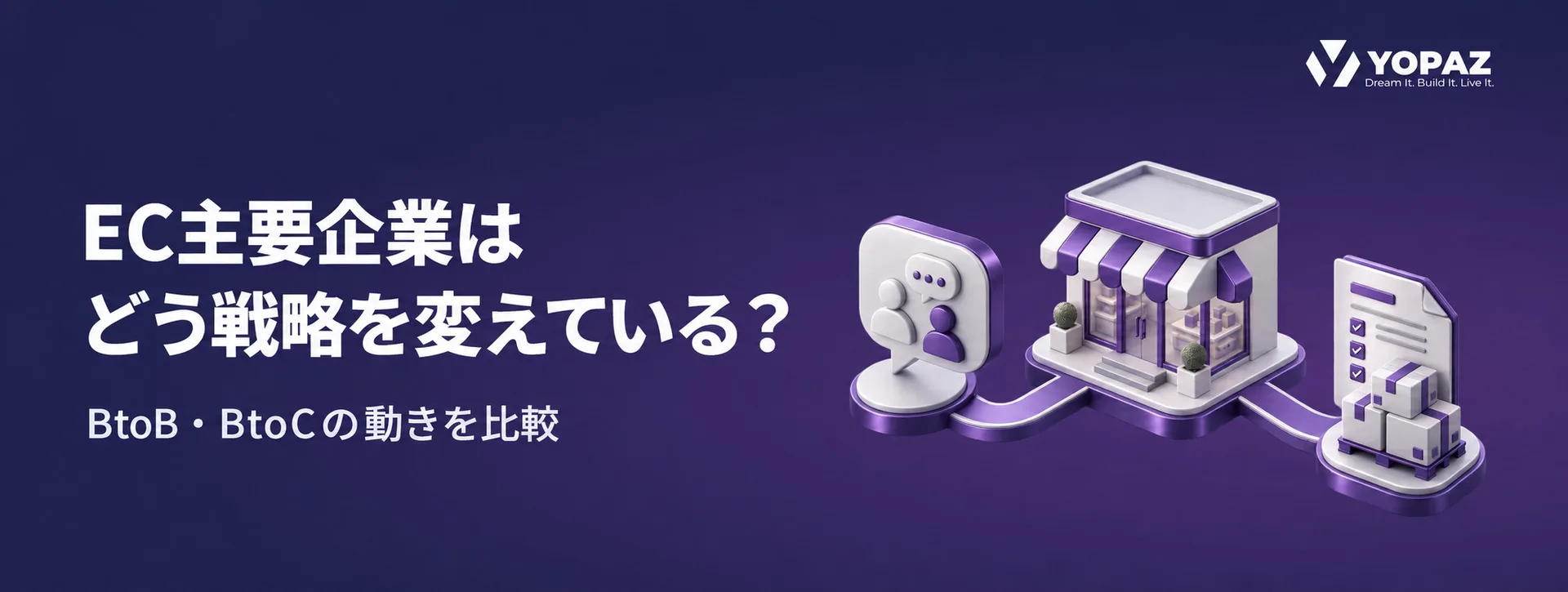 コラム